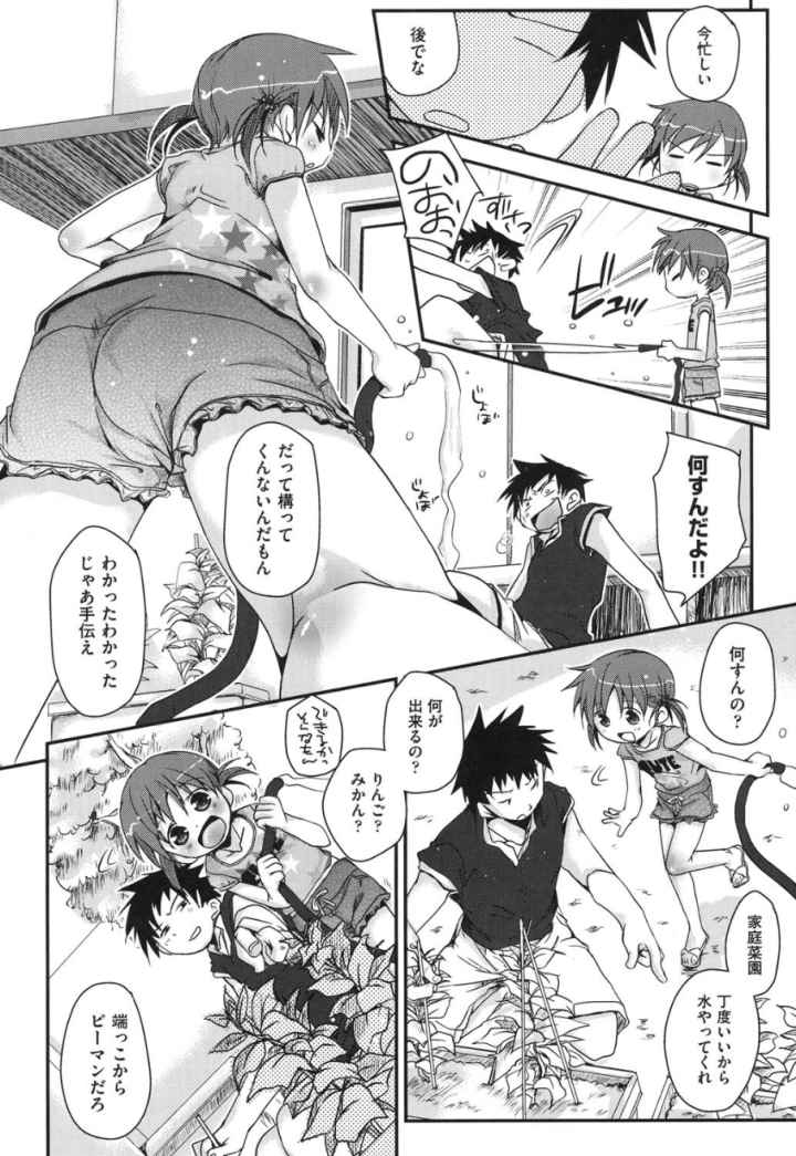 恋するぱんつのエロ漫画_8