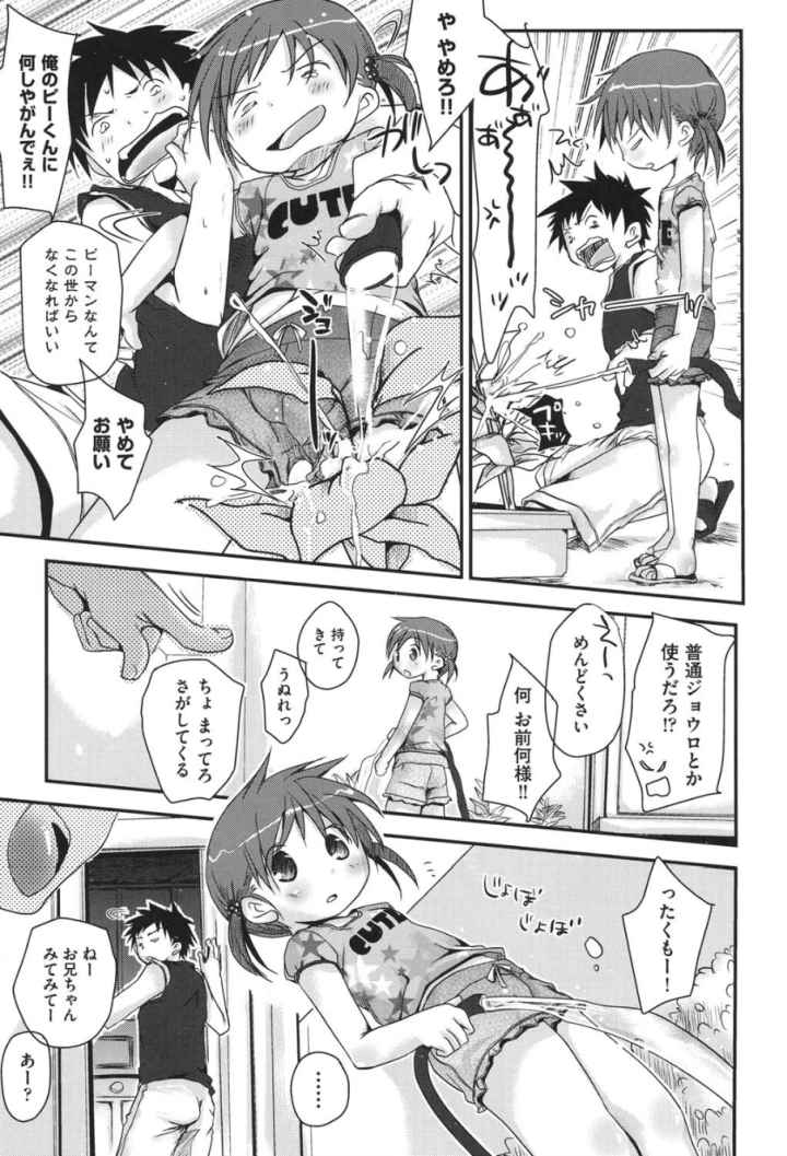 恋するぱんつのエロ漫画_9