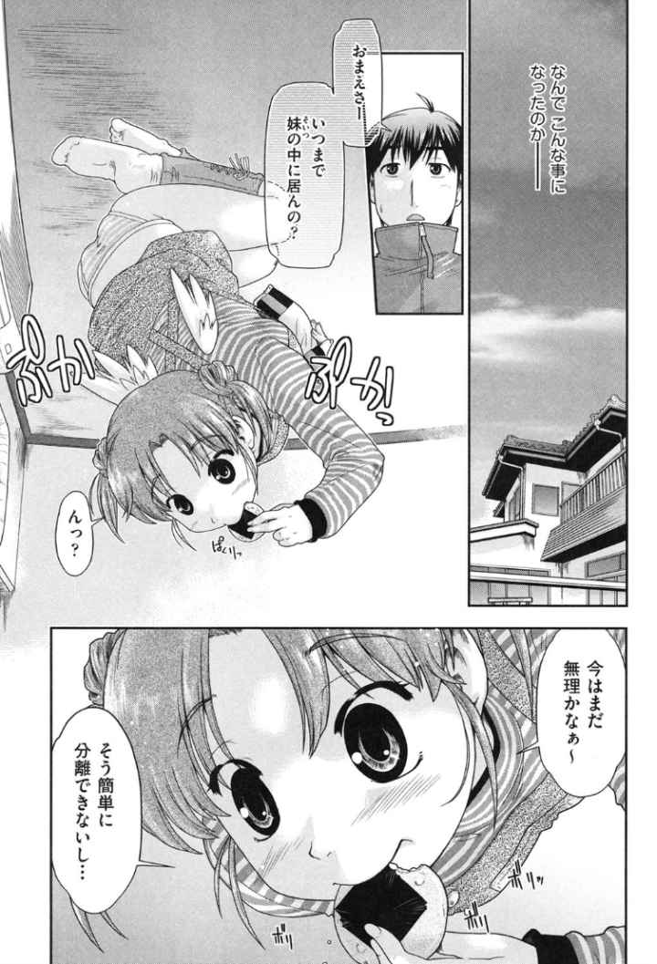 まいはねのエロ漫画_6