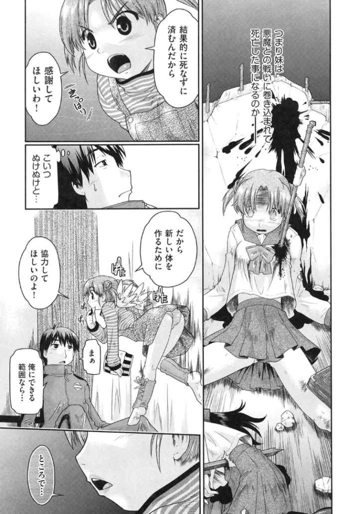 まいはねのエロ漫画_8