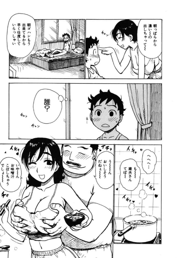 へべれけのエロ漫画_5