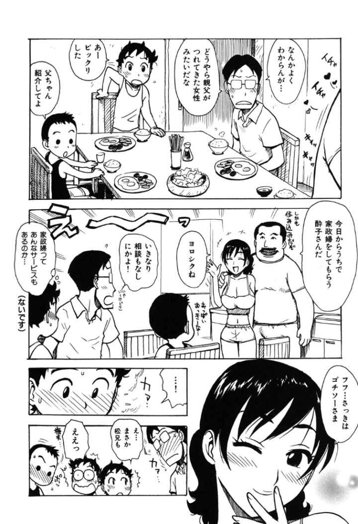 へべれけのエロ漫画_6