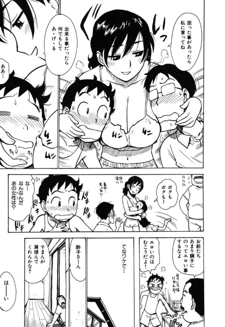 へべれけのエロ漫画_7