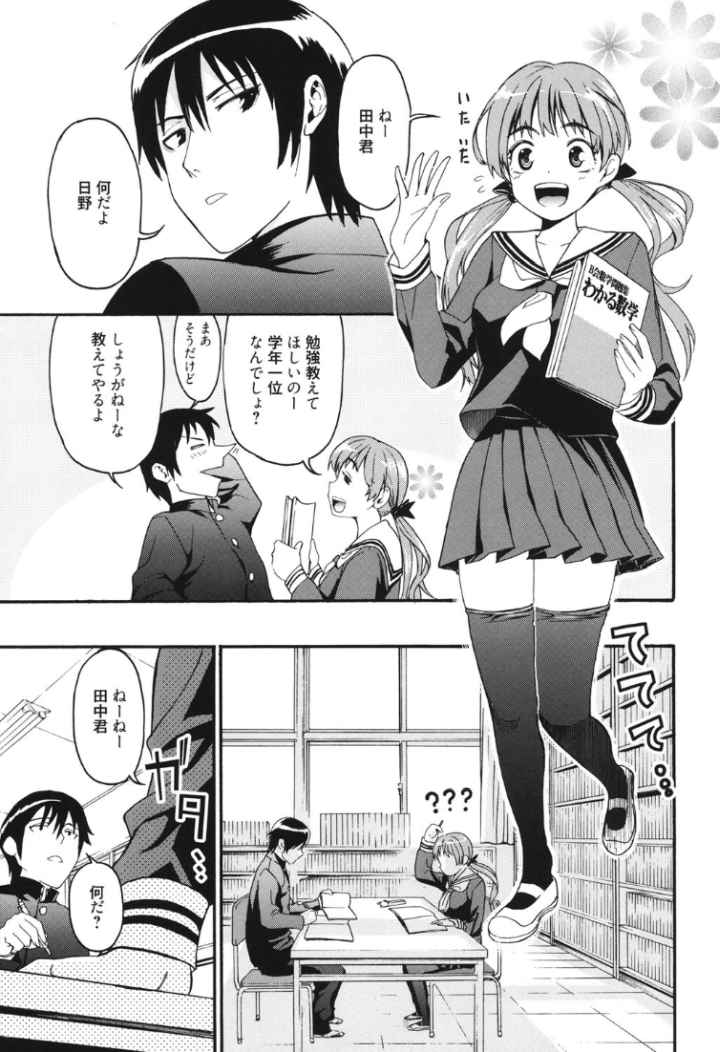 もうマンゾクでしょ！？のエロ漫画_3