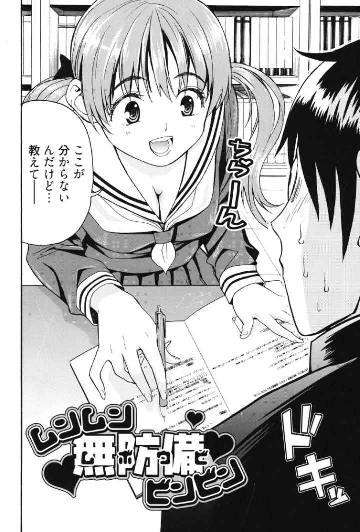 もうマンゾクでしょ！？のエロ漫画_4