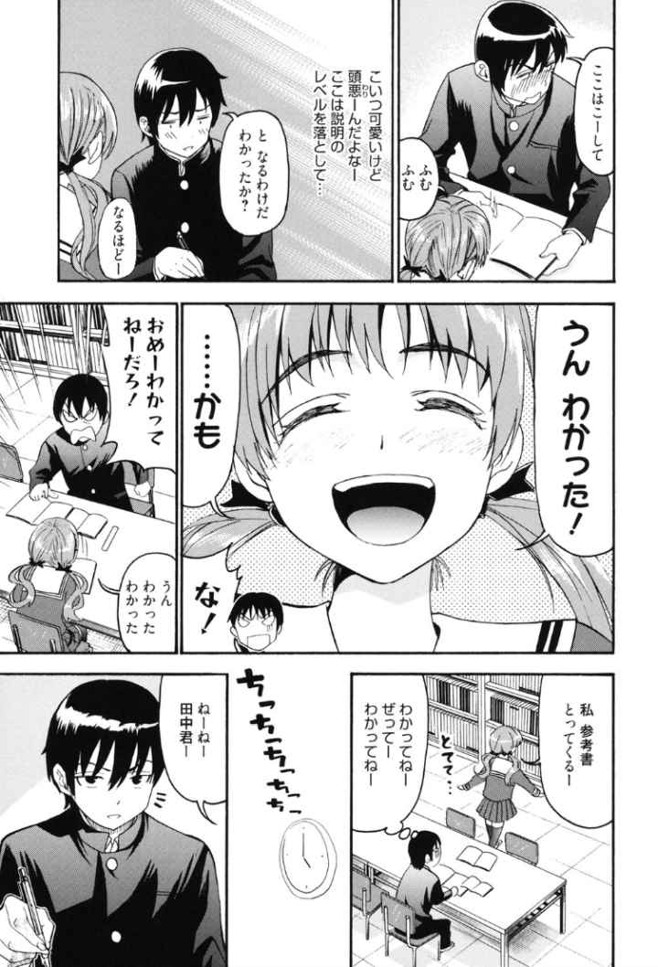 もうマンゾクでしょ！？のエロ漫画_5