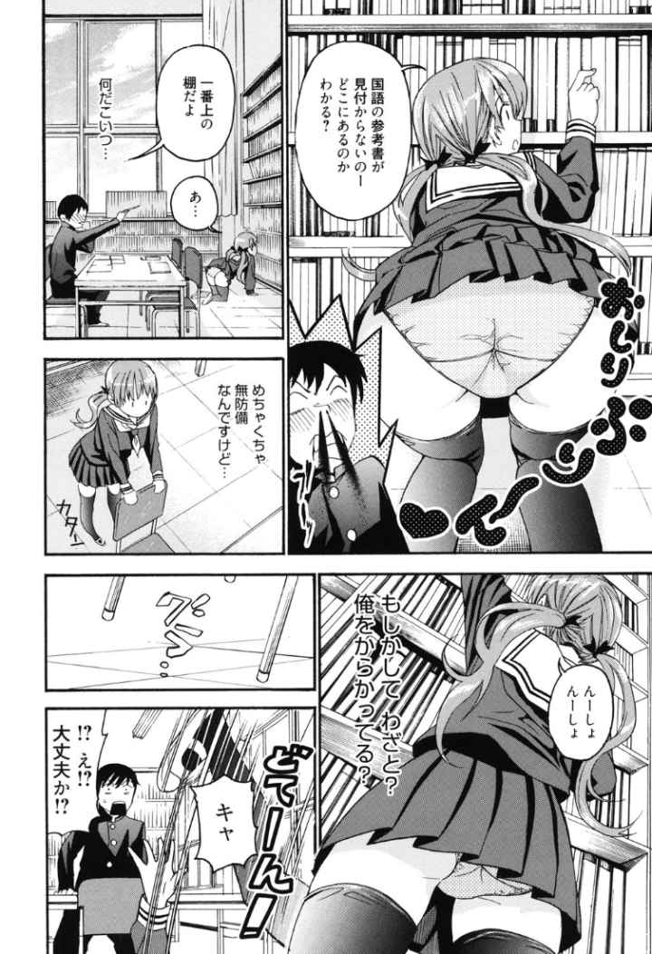 もうマンゾクでしょ！？のエロ漫画_6