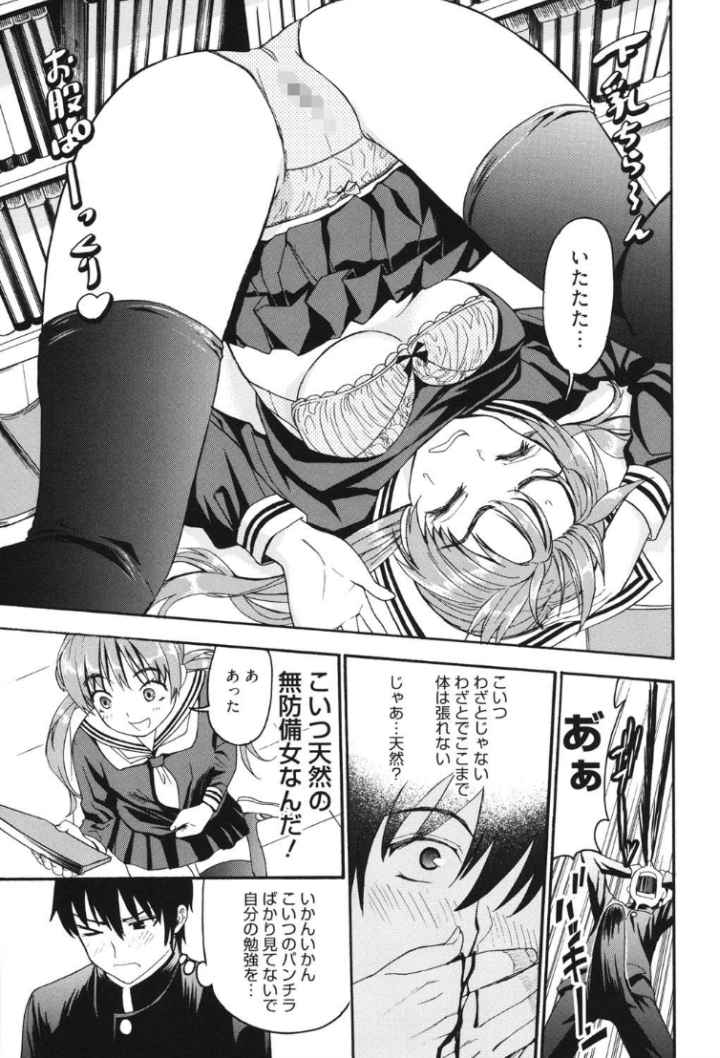 もうマンゾクでしょ！？のエロ漫画_7