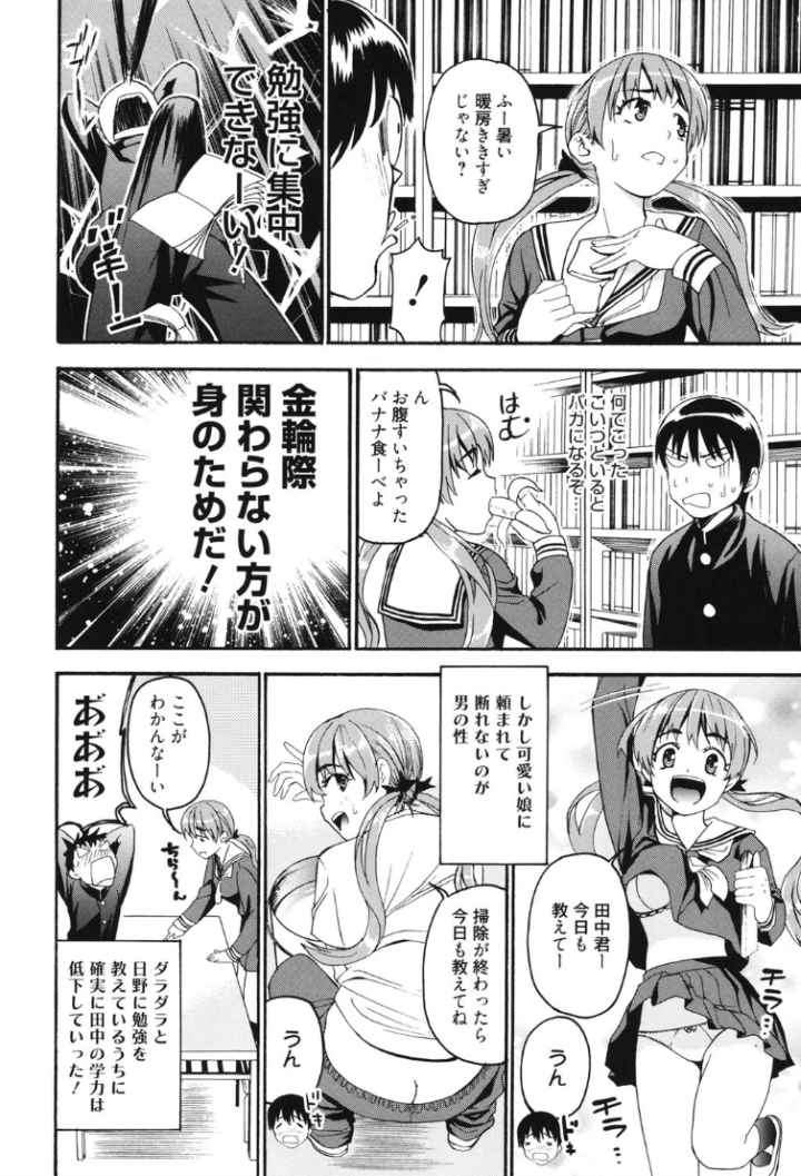 もうマンゾクでしょ！？のエロ漫画_8