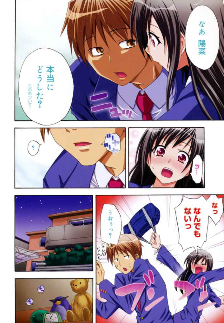 Only Youのエロ漫画_7