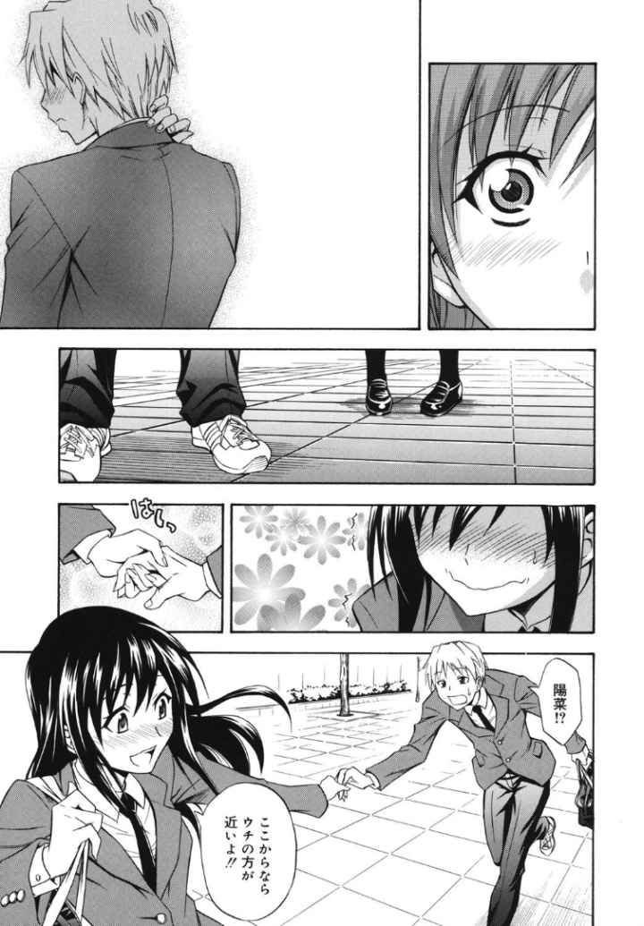 Only Youのエロ漫画_10