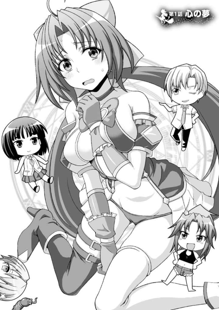 マヴカレ魔法少女！ ♂Change of Heart♀のエロ漫画_3