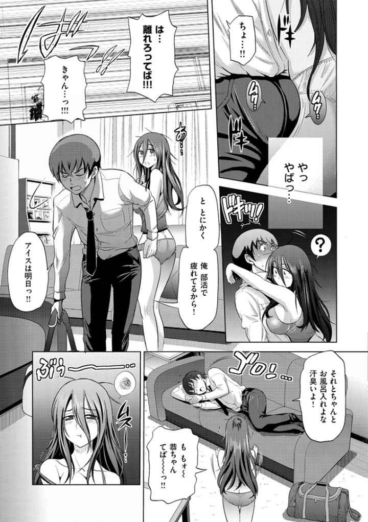 あねこもりのエロ漫画_8