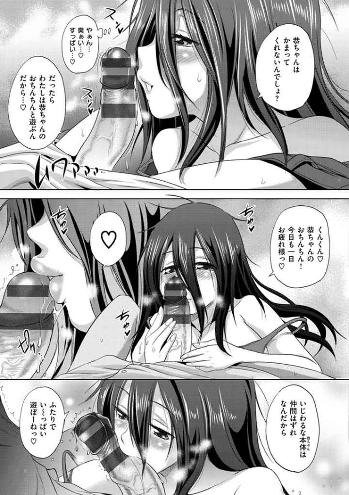 あねこもりのエロ漫画_10