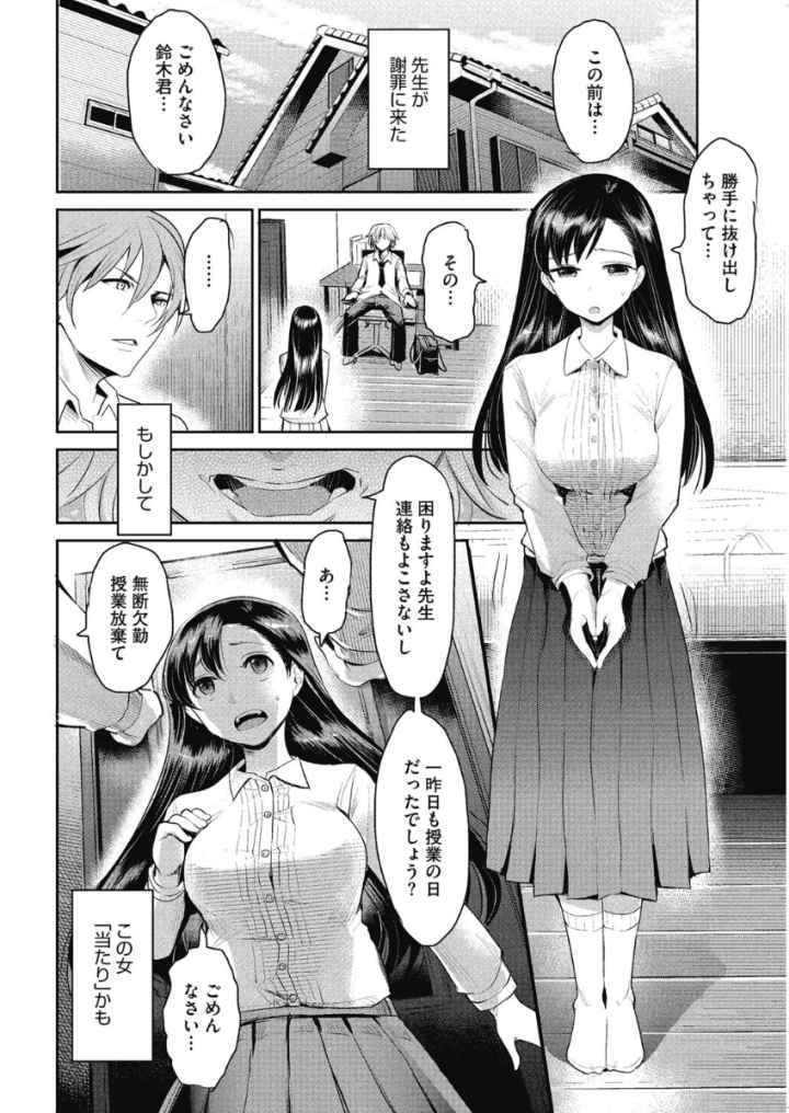 インサートTRYあんぐるのエロ漫画_7