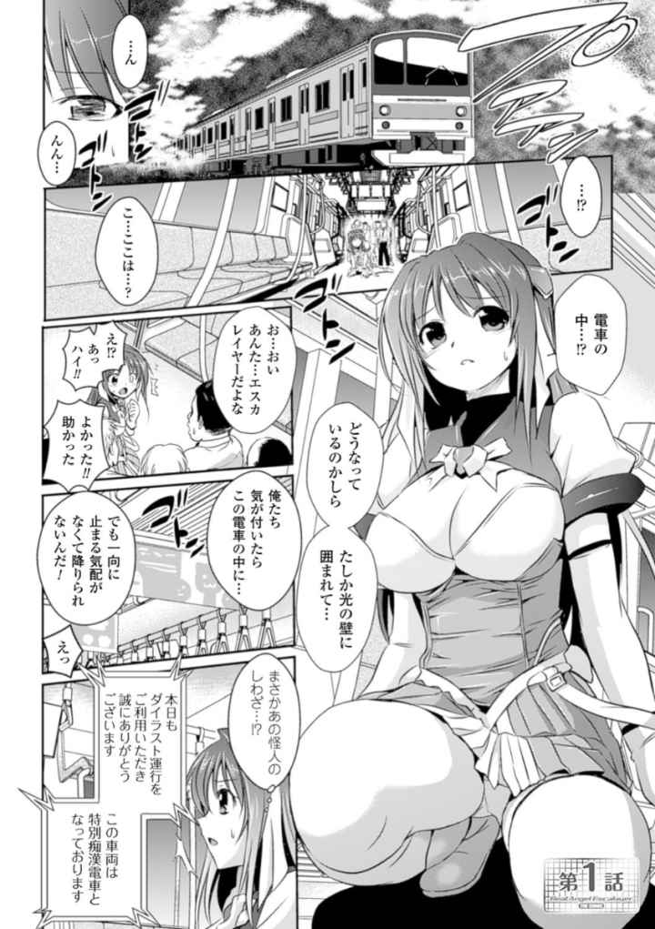 超昂天使エスカレイヤー THE COMICのエロ漫画_3