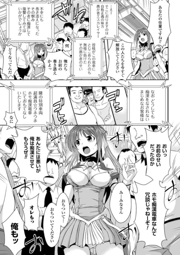 超昂天使エスカレイヤー THE COMICのエロ漫画_4