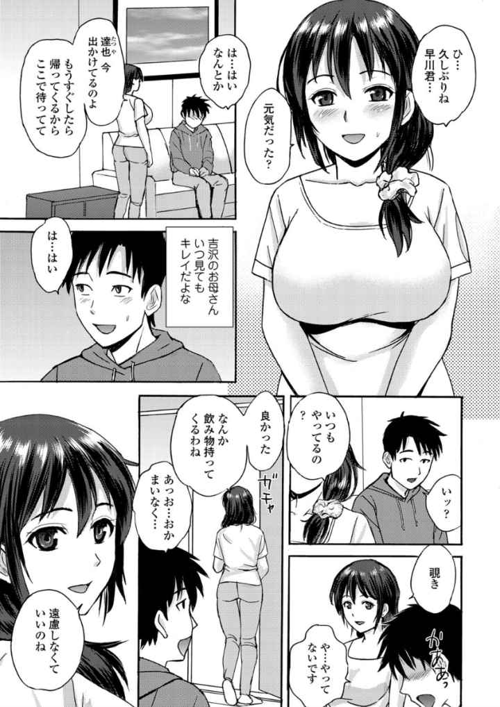 おばさんがイイんです！のエロ漫画_4