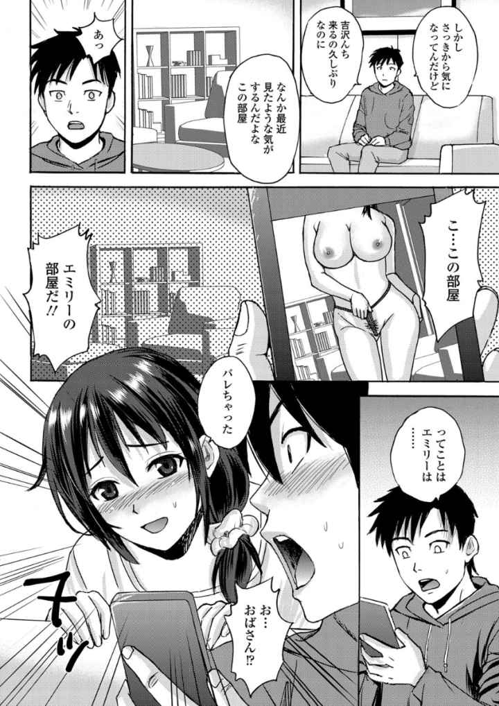 おばさんがイイんです！のエロ漫画_5