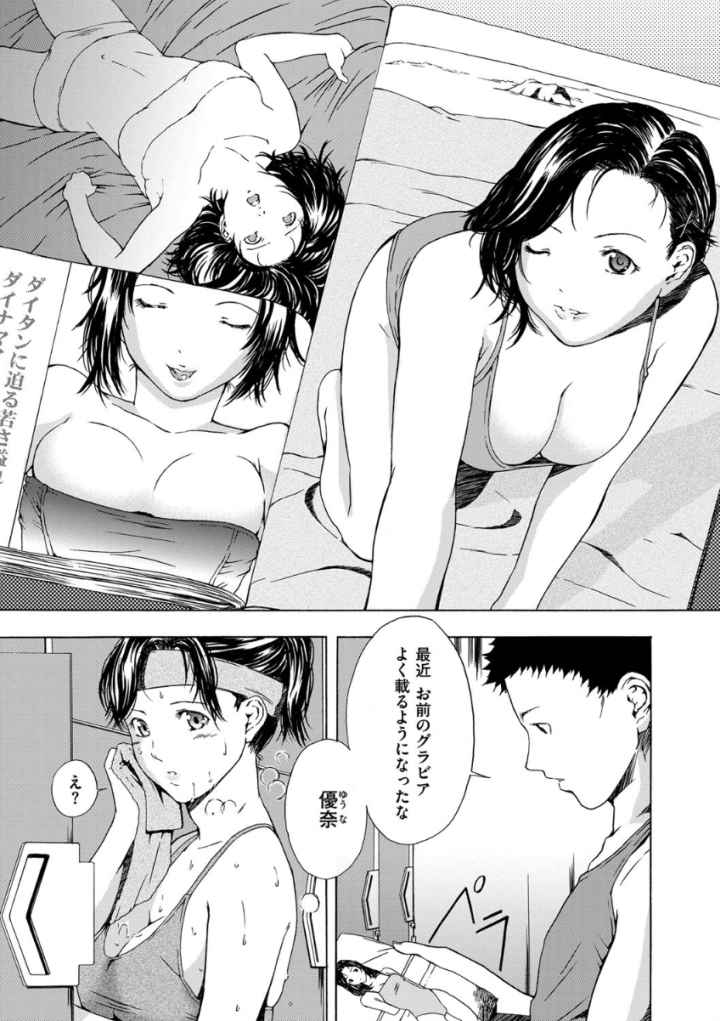 H 1 新装版のエロ漫画_3