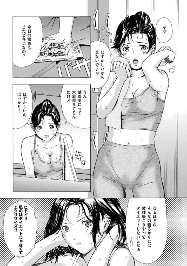 H 1 新装版のエロ漫画_4