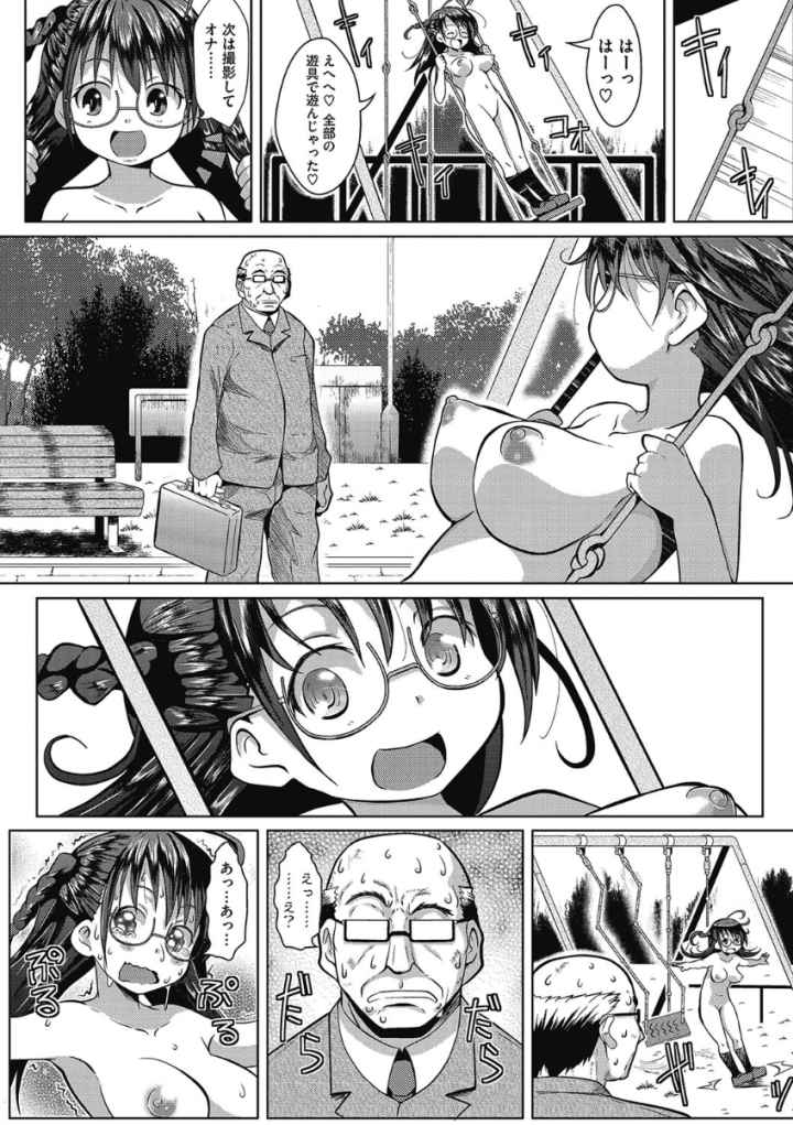 いちごショコラふれーばーのエロ漫画_7