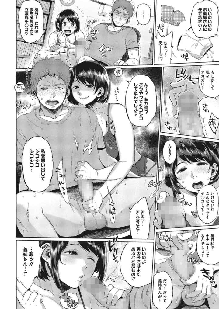 モチモチ牝肉 若妻乳搾りのエロ漫画_5