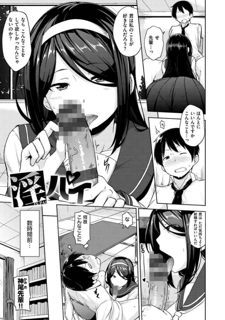肉乳DAYSのエロ漫画_3