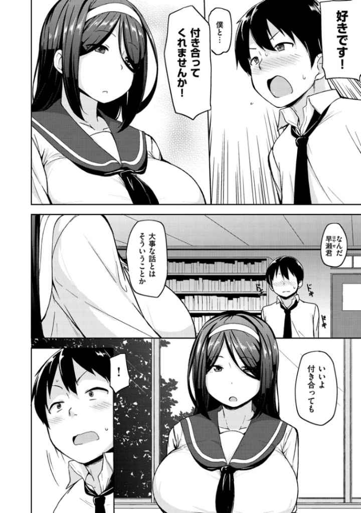 肉乳DAYSのエロ漫画_4