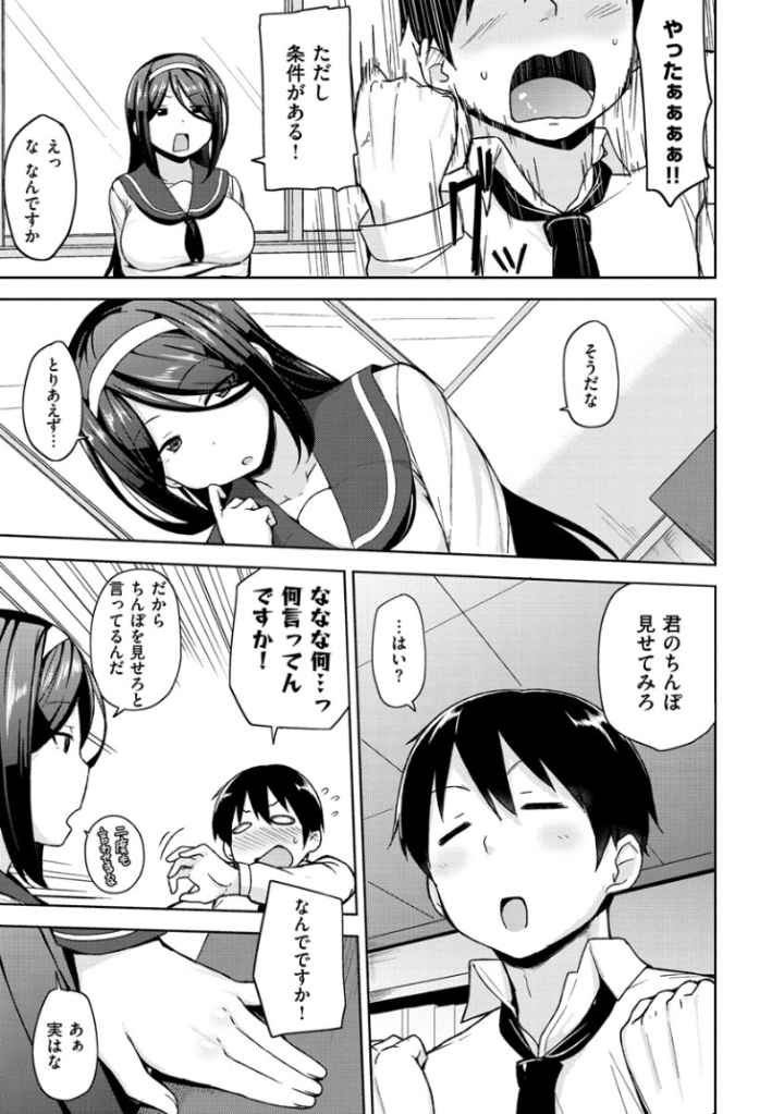 肉乳DAYSのエロ漫画_5