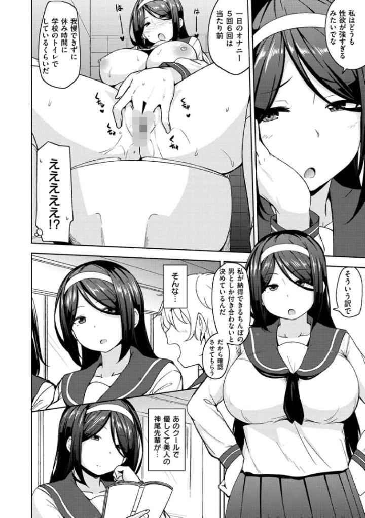 肉乳DAYSのエロ漫画_6