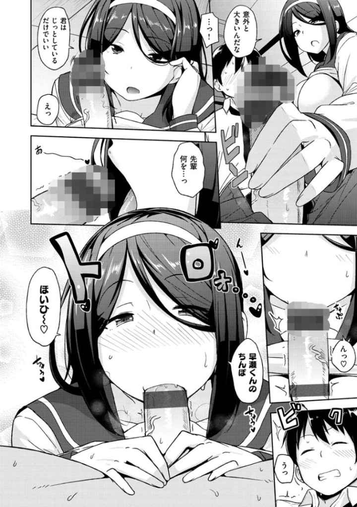 肉乳DAYSのエロ漫画_8