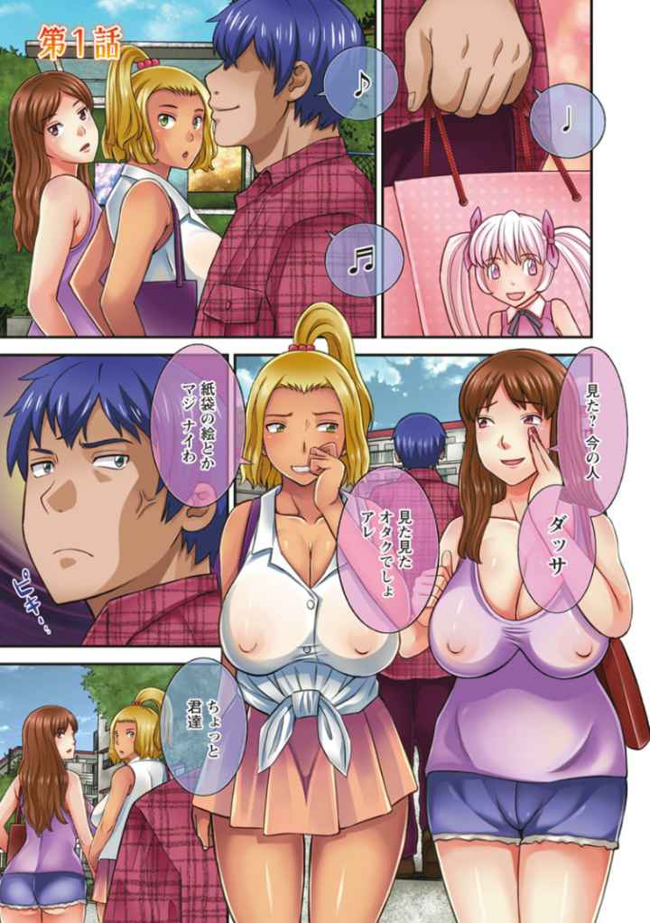 淫欲姫君と催●王子のエロ漫画_2