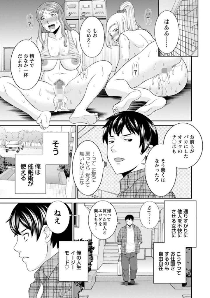 淫欲姫君と催●王子のエロ漫画_6
