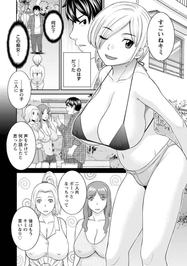 淫欲姫君と催●王子のエロ漫画_7