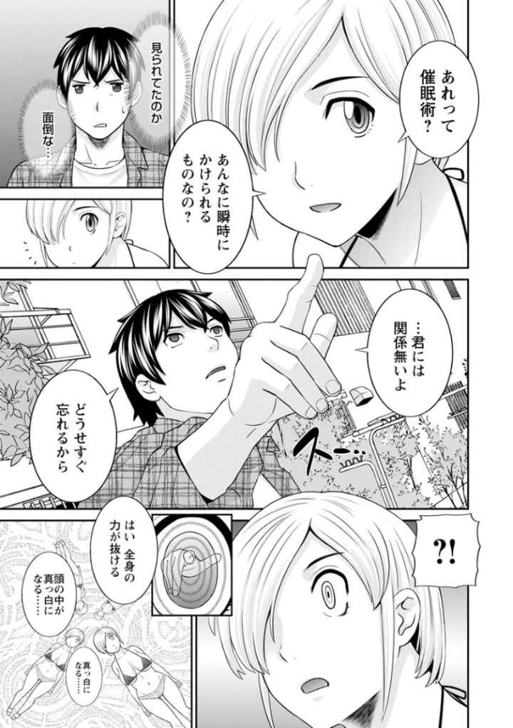 淫欲姫君と催●王子のエロ漫画_8
