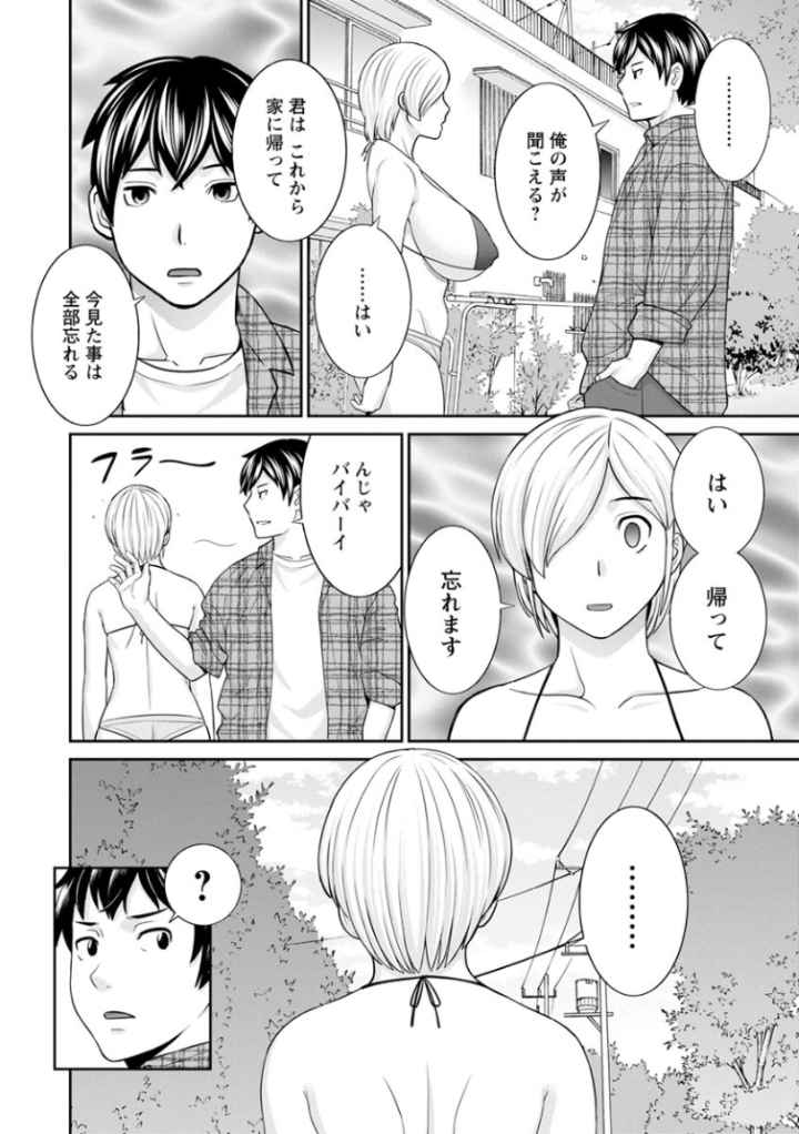 淫欲姫君と催●王子のエロ漫画_9