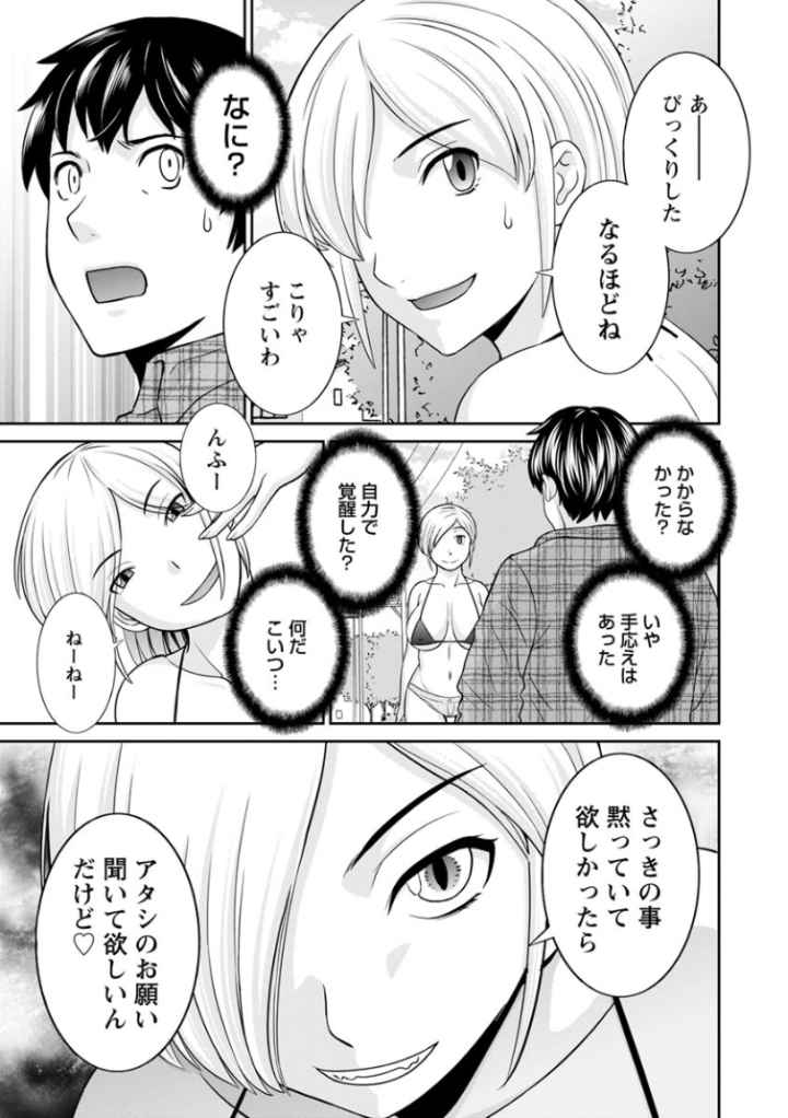 淫欲姫君と催●王子のエロ漫画_10