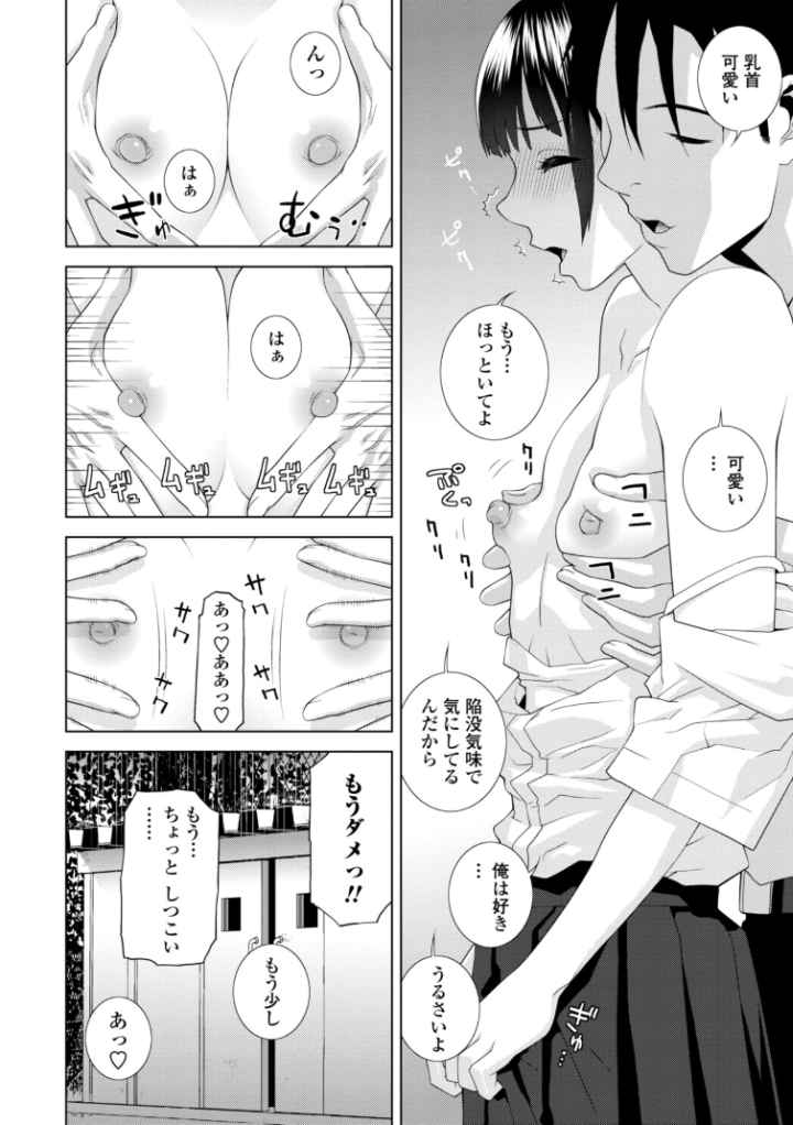 乳義妹（いもうと）を巨乳にして嫁にしてみた【電子版特典付き】のエロ漫画_6