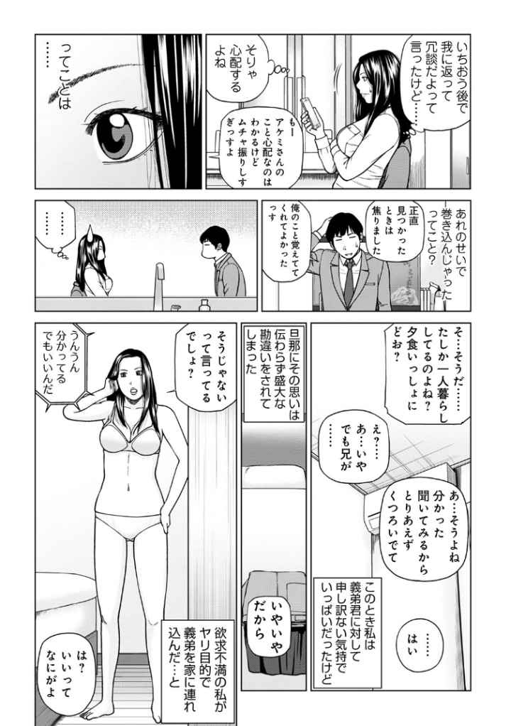 悦なる人妻 〜欲求不満な蜜壺たち〜のエロ漫画_5
