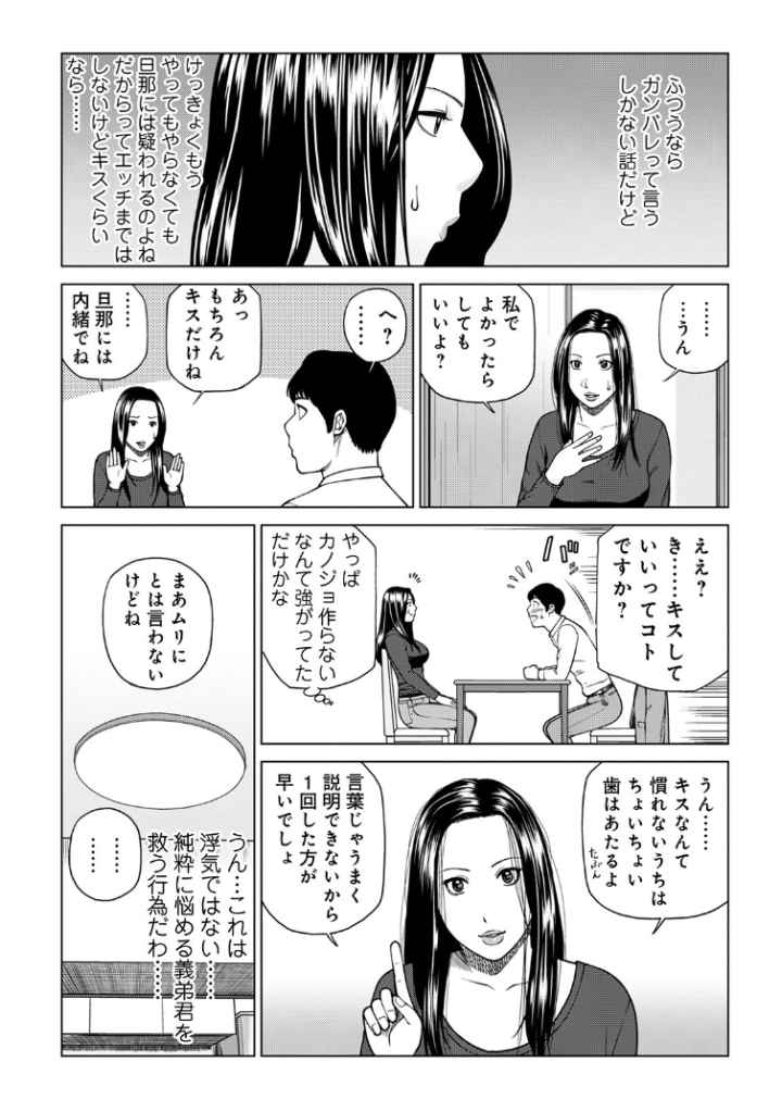 悦なる人妻 〜欲求不満な蜜壺たち〜のエロ漫画_8