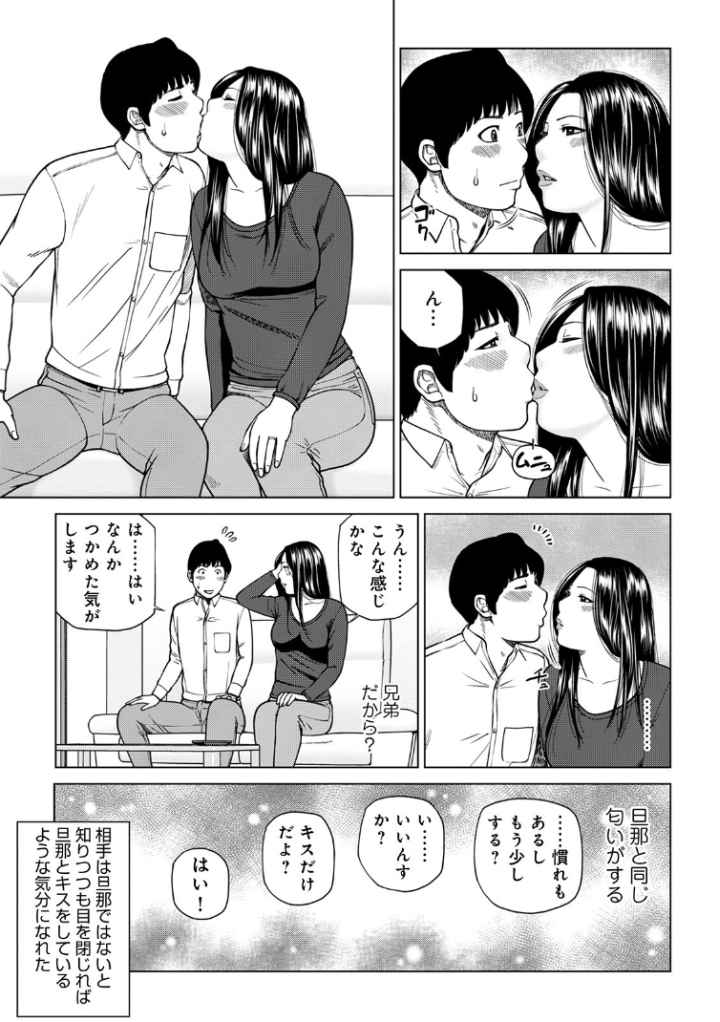 悦なる人妻 〜欲求不満な蜜壺たち〜のエロ漫画_10