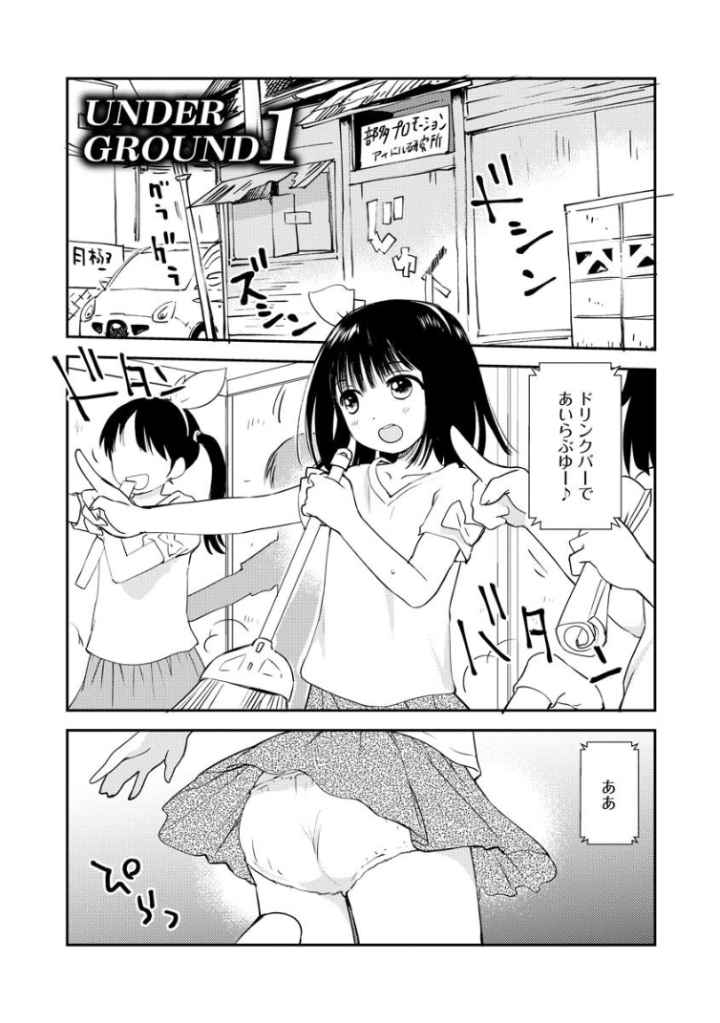 ホワイトアンダーグラウンド【FANZA特典付】のエロ漫画_3