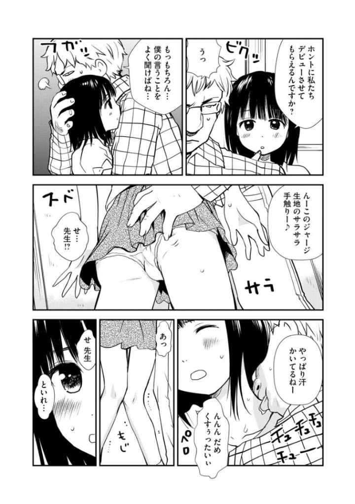 ホワイトアンダーグラウンド【FANZA特典付】のエロ漫画_5