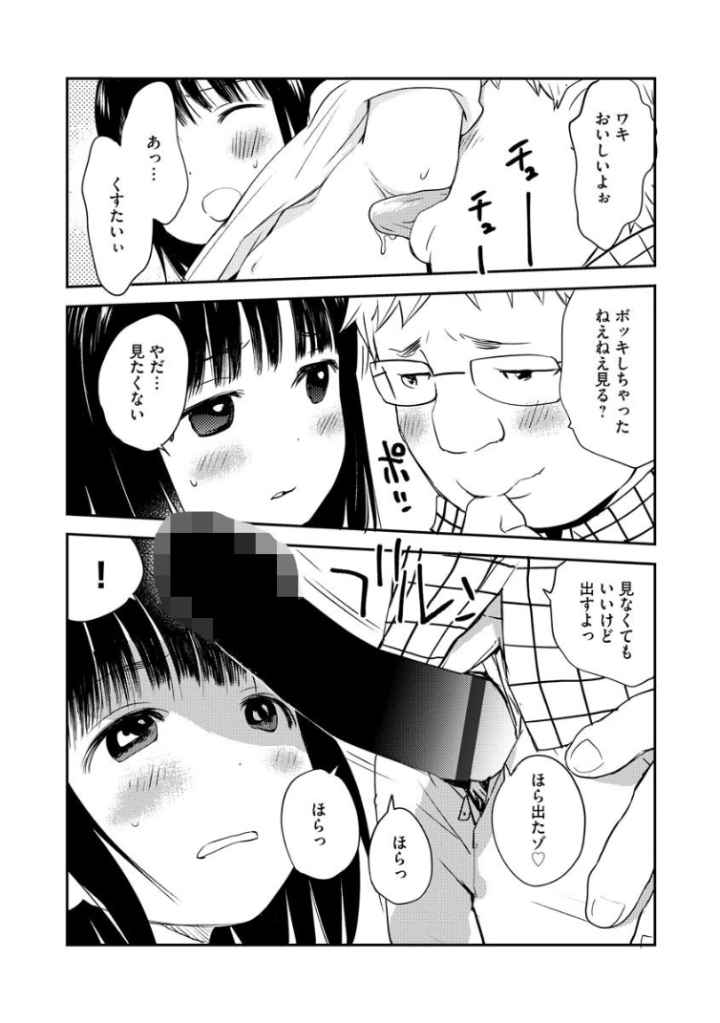 ホワイトアンダーグラウンド【FANZA特典付】のエロ漫画_8