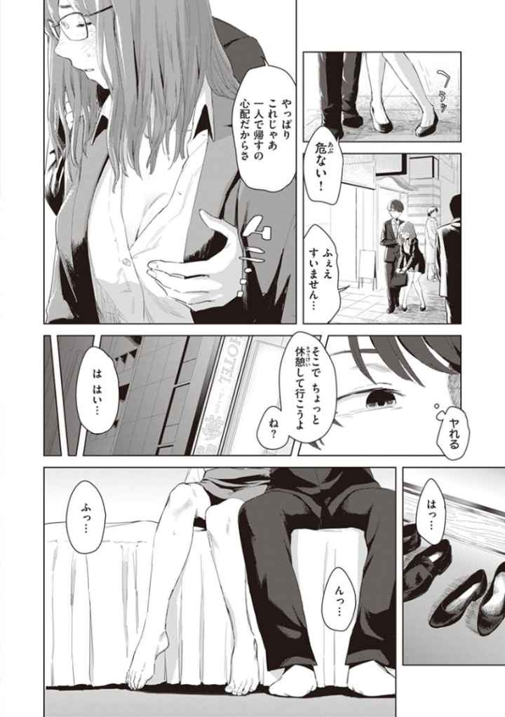 ヤバい女のエロ漫画_3
