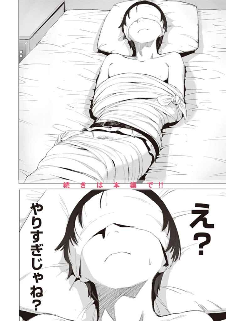 ヤバい女のエロ漫画_5
