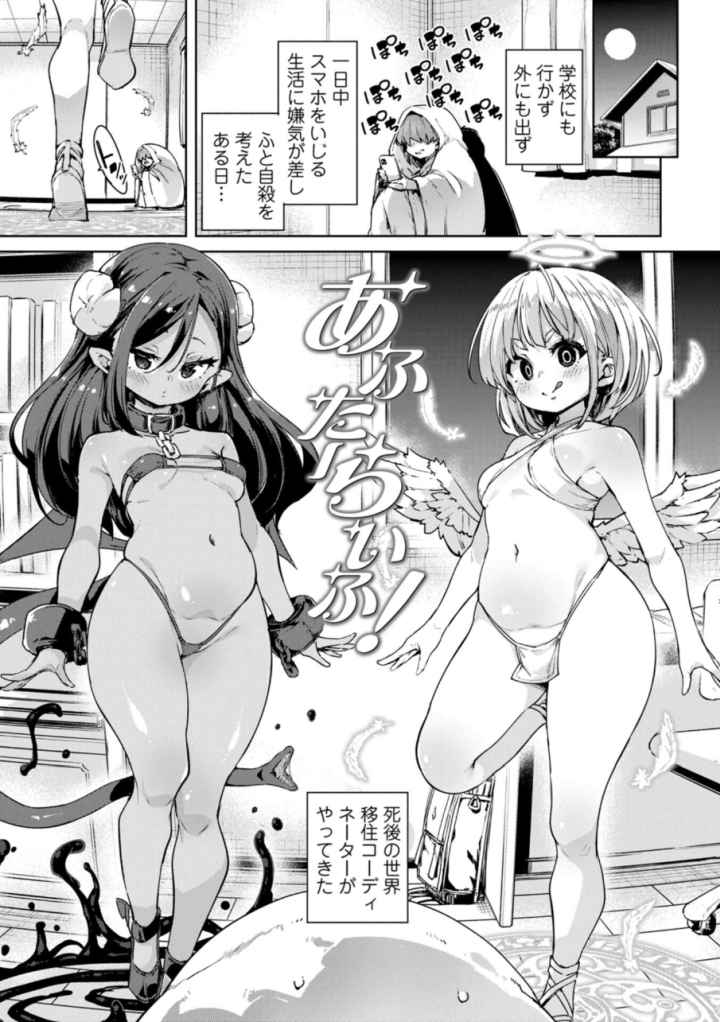 のじゃぱこ【FANZA限定特典付き】のエロ漫画_2