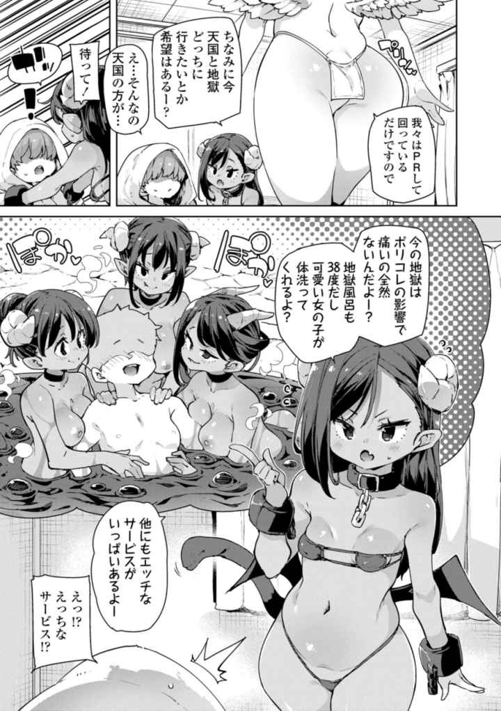 のじゃぱこ【FANZA限定特典付き】のエロ漫画_4