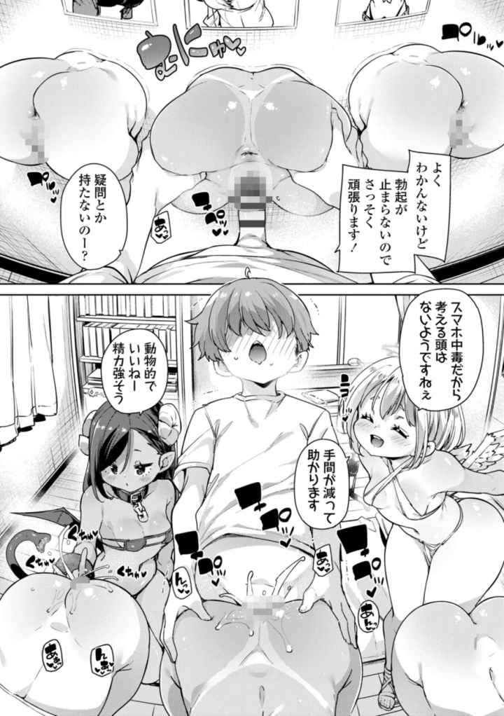 のじゃぱこ【FANZA限定特典付き】のエロ漫画_7